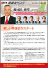 県議会だより3号