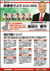 県議会だより3号