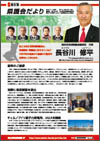 県議会だより4号