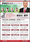 県議会だより13号