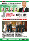 県議会だより16号