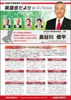 県議会だより21号