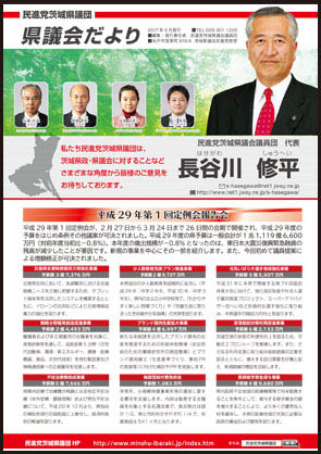 県議会だより25号