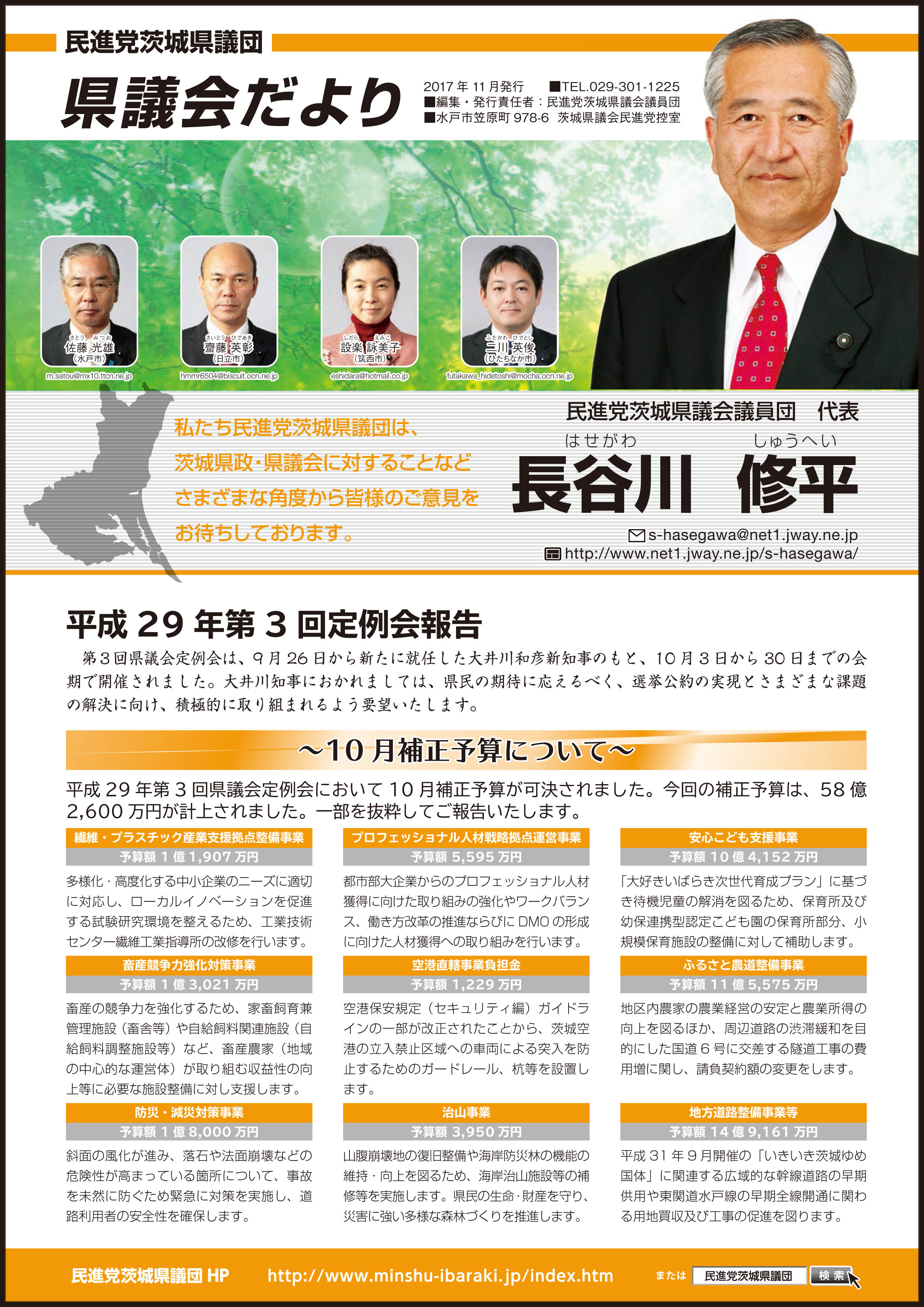 県議会だより27号